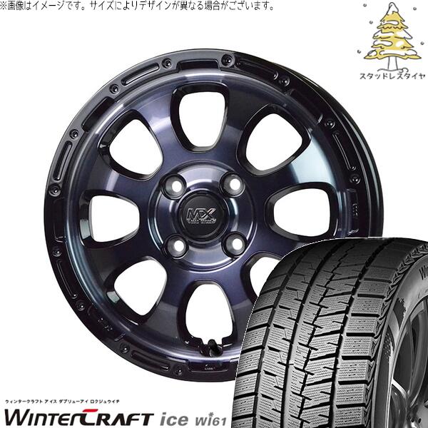クムホ ウィンタークラフト アイス Wi61 175/65R15 ＋ マッドクロス グレイス ブラッククリア/リムブラック 15インチ 4.5J +45 4H100P スタッドレス・ホイール4本セット。1枚目。