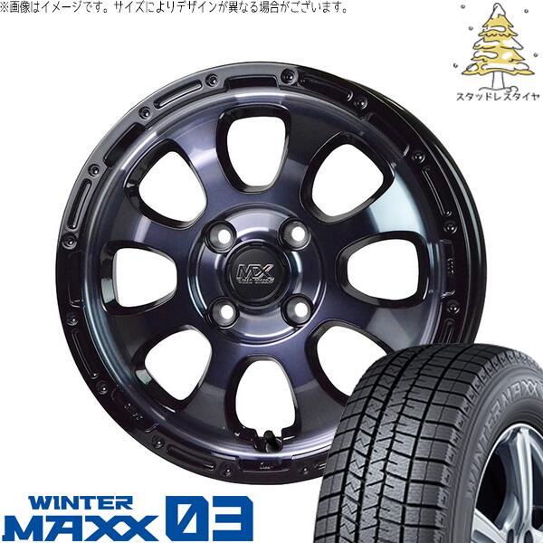 ダンロップ ウィンターマックス03 165/70R14 ＋ マッドクロス グレイス ブラッククリア/リムブラック 14インチ 4.5J +45 4H100P スタッドレス・ホイール4本セット。1枚目。