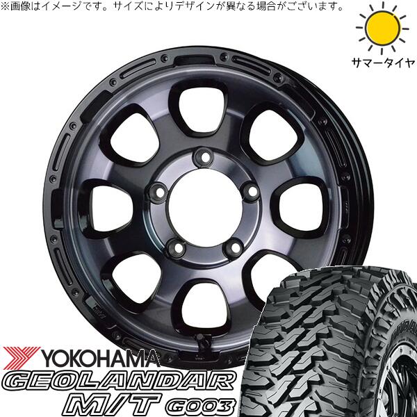 ヨコハマタイヤ ジオランダー M/T G003 195R16 ＋ マッドクロス グレイス ブラッククリア/リムブラック 16インチ 5.5J +20 5H139.7P サマー・ホイール4本セット。1枚目。