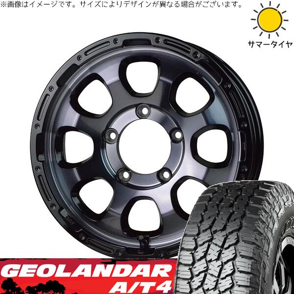 ヨコハマタイヤ ジオランダー A/T4 G018 (GEOLANDAR A/T4 G018) 225/75R16 ＋ マッドクロス グレイス ブラッククリア/リムブラック 16インチ 5.5J +20 5H139.7P サマー・ホイール4本セット。1枚目。