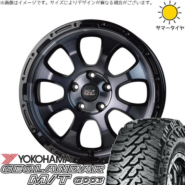 ヨコハマタイヤ ジオランダー M/T G003 (GEOLANDAR M/T G003) 225/75R16 ＋ マッドクロス グレイス ブラッククリア/リムブラック 16インチ 7J +38 5H114.3P サマー・ホイール4本セット。1枚目。