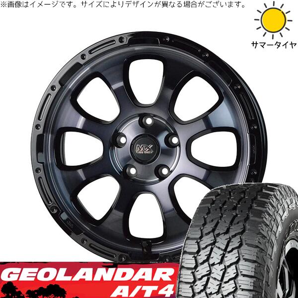 ヨコハマタイヤ ジオランダー A/T4 G018 (GEOLANDAR A/T4 G018) 185/85R16 ＋ マッドクロス グレイス ブラッククリア/リムブラック 16インチ 7J +38 5H114.3P サマー・ホイール4本セット。1枚目。