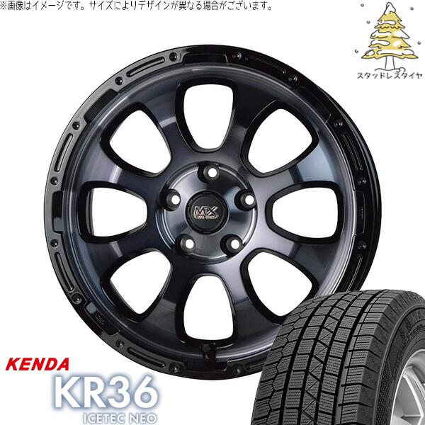 ケンダ アイステックネオ KR36 (ICETEC NEO KR36) 225/55R17 ＋ マッドクロス グレイス ブラッククリア/リムブラック 17インチ 7.0J +38 5H114.3P スタッドレス・ホイール4本セット。1枚目。