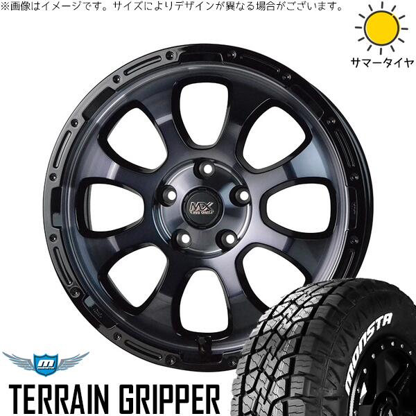 モンスタタイヤ テレーングリッパー (TERRAIN GRIPPER) 225/65R17 ＋ マッドクロス グレイス ブラッククリア/リムブラック 17インチ 7J +38 5H114.3P サマー・ホイール4本セット。1枚目。