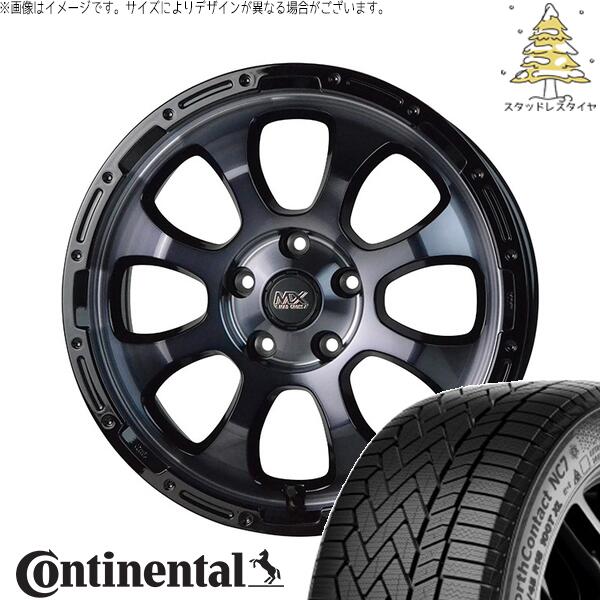 コンチネンタル ノースコンタクト セブン (NorthContact7) 225/55R17 ＋ マッドクロス グレイス ブラッククリア/リムブラック 17インチ 7.0J +38 5H114.3P スタッドレス・ホイール4本セット。1枚目。