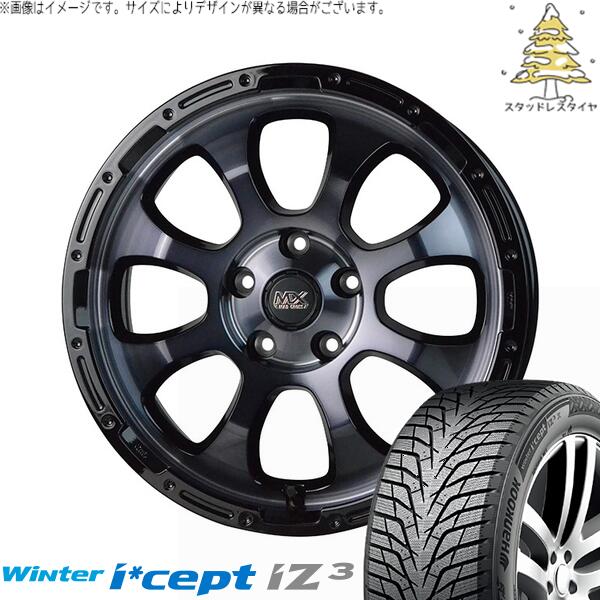 ハンコック ウィンターアイセプト IZ3 W636 (Winter i*cept iZ3 W636) 215/55R17 ＋ マッドクロス グレイス ブラッククリア/リムブラック 17インチ 7J +45 5H114.3P スタッドレス・ホイール4本セット。1枚目。