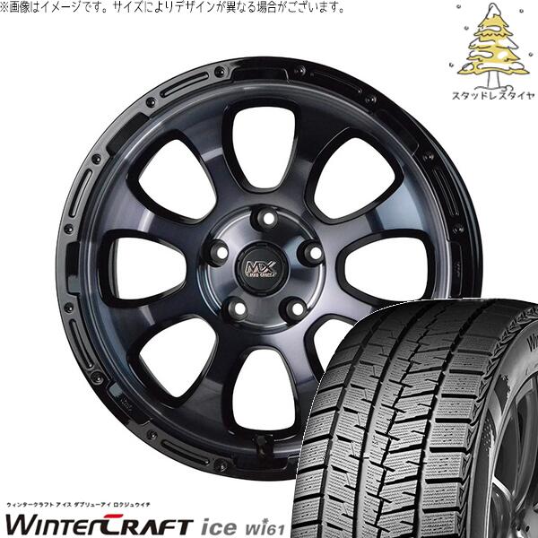 クムホ ウィンタークラフト アイス Wi61 215/45R17 ＋ マッドクロス グレイス ブラッククリア/リムブラック 17インチ 7J +38 5H114.3P スタッドレス・ホイール4本セット。1枚目。