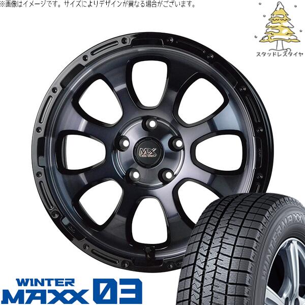 ダンロップ ウィンターマックス03 215/60R17 ＋ マッドクロス グレイス ブラッククリア/リムブラック 17インチ 7J +45 5H114.3P スタッドレス・ホイール4本セット。1枚目。