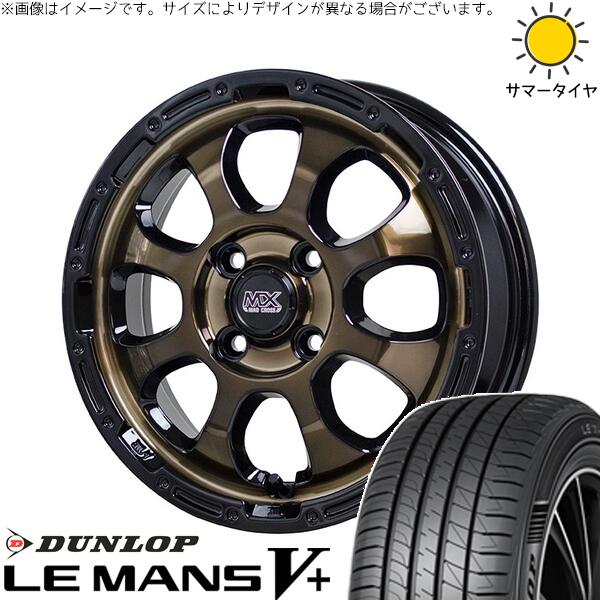 ダンロップ ルマンファイブ 205/55R16 ＋ マッドクロス グレイス ブロンズクリア/リムブラック 16インチ 6J +42 4H100P サマー・ホイール4本セット。1枚目。