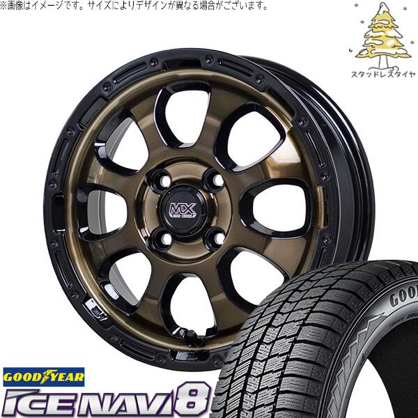 グッドイヤー アイスナビ8 165/65R15 ＋ マッドクロス グレイス ブロンズクリア/リムブラック 15インチ 4.5J +45 4H100P スタッドレス・ホイール4本セット。1枚目。