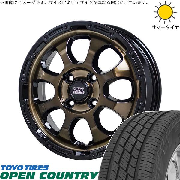 トーヨータイヤ オープンカントリー H/T2 195/65R16 ＋ マッドクロス グレイス ブロンズクリア/リムブラック 16インチ 6J +42 4H100P サマー・ホイール4本セット。1枚目。