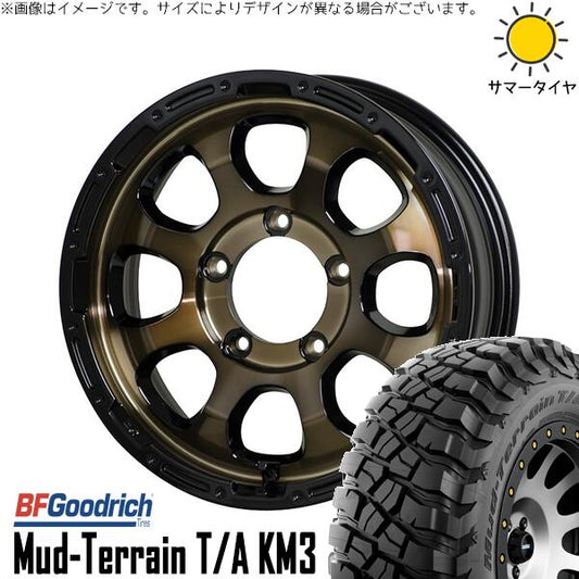 BFグッドリッチ マッドテレーン T/A KM3 225/75R16 ＋ マッドクロス グレイス ブロンズクリア/リムブラック 16インチ 5.5J +20 5H139.7P サマー・ホイール4本セット。1枚目。