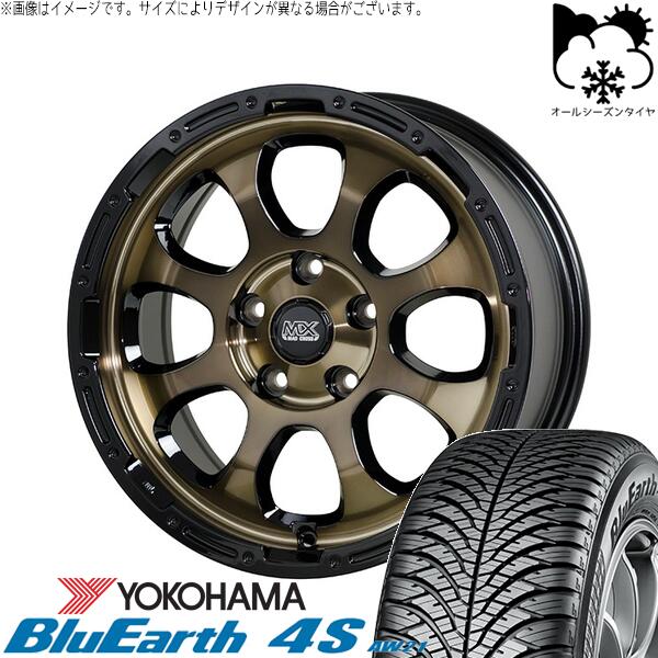 ヨコハマタイヤ ブルーアース4S AW21 215/55R17 ＋ マッドクロス グレイス ブロンズクリア/リムブラック 17インチ 7J +45 5H114.3P オールシーズン・ホイール4本セット。1枚目。
