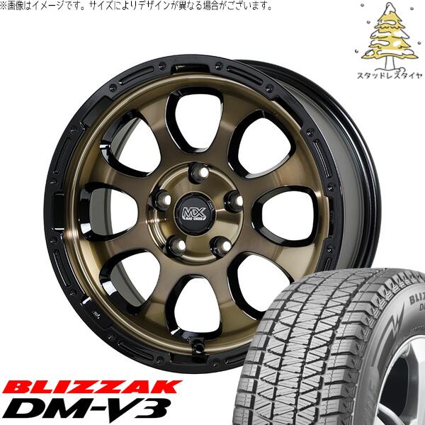 ブリヂストン ブリザック DM-V3 245/65R17 ＋ マッドクロス グレイス ブロンズクリア/リムブラック 17インチ 7J +38 5H114.3P スタッドレス・ホイール4本セット。1枚目。