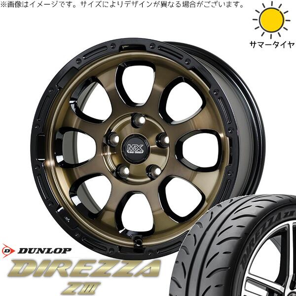 ダンロップ ディレッツァ Z3 205/45R17 ＋ マッドクロス グレイス ブロンズクリア/リムブラック 17インチ 7J +45 5H114.3P サマー・ホイール4本セット。1枚目。