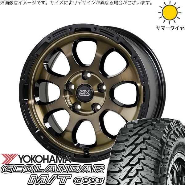 ヨコハマタイヤ ジオランダー M/T G003 225/75R16 ＋ マッドクロス グレイス ブロンズクリア/リムブラック 16インチ 7J +38 5H114.3P サマー・ホイール4本セット。1枚目。