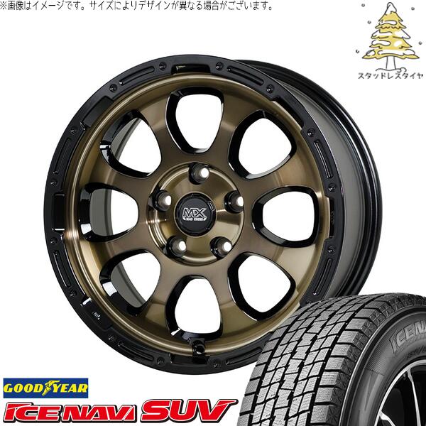 グッドイヤー アイスナビ SUV (ICENAVI SUV) 225/60R17 ＋ マッドクロス グレイス ブロンズクリア/リムブラック 17インチ 7.0J +38 5H114.3P スタッドレス・ホイール4本セット。1枚目。