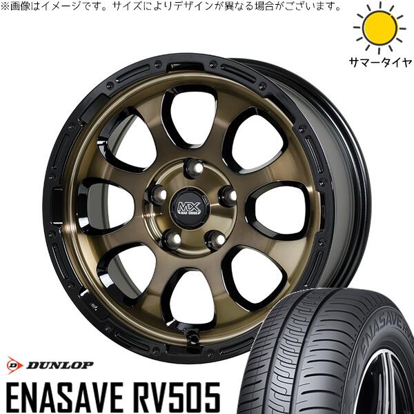 ダンロップ エナセーブ RV505 215/55R17 ＋ マッドクロス グレイス ブロンズクリア/リムブラック 17インチ 7J +38 5H114.3P サマー・ホイール4本セット。1枚目。