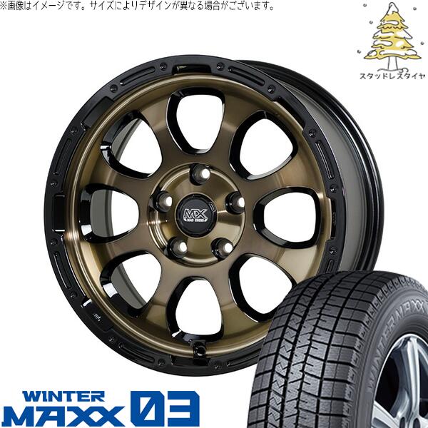 ダンロップ ウィンターマックス03 205/45R17 ＋ マッドクロス グレイス ブロンズクリア/リムブラック 17インチ 7J +45 5H114.3P スタッドレス・ホイール4本セット。1枚目。