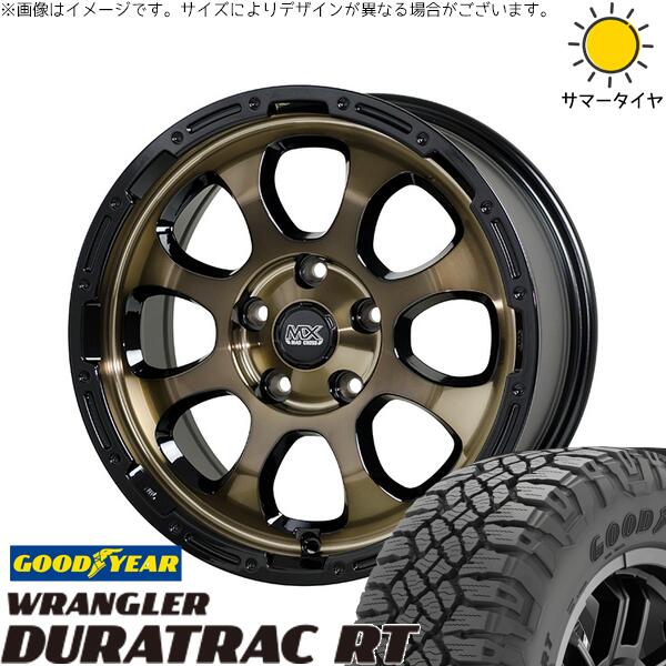 グッドイヤー ラングラー デュラトラック RT 245/65R17 ＋ マッドクロス グレイス ブロンズクリア/リムブラック 17インチ 7J +38 5H114.3P サマー・ホイール4本セット。1枚目。