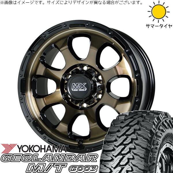 ヨコハマタイヤ ジオランダー M/T G003 195/80R15 ＋ マッドクロス グレイス ブロンズクリア/リムブラック 15インチ 6J +33 6H139.7P サマー・ホイール4本セット。1枚目。