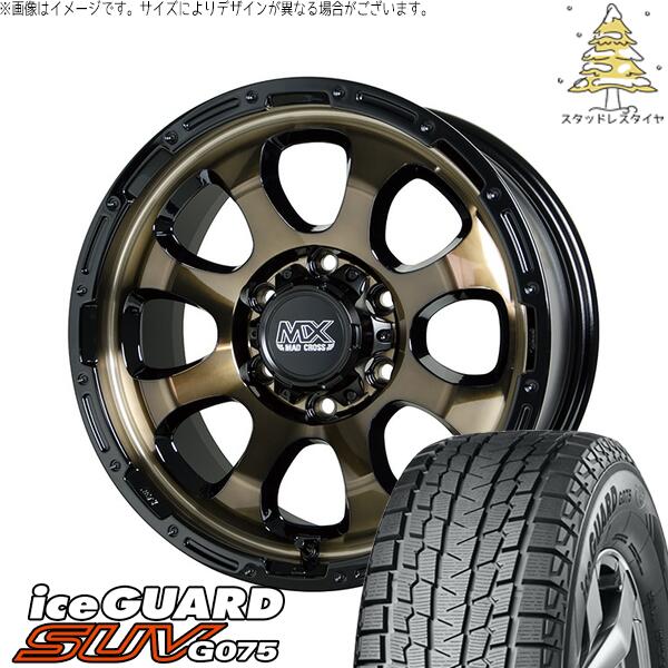 ヨコハマタイヤ アイスガード SUV G075 215/70R15 ＋ マッドクロス グレイス ブロンズクリア/リムブラック 15インチ 6J +44 6H139.7P スタッドレス・ホイール4本セット。1枚目。