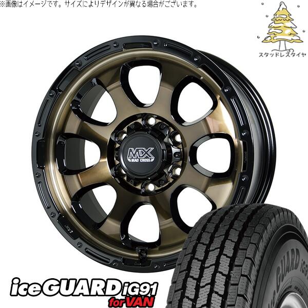 ヨコハマタイヤ アイスガード91 IG91 195/80R15 ＋ マッドクロス グレイス ブロンズクリア/リムブラック 15インチ 6J +33 6H139.7P スタッドレス・ホイール4本セット。1枚目。