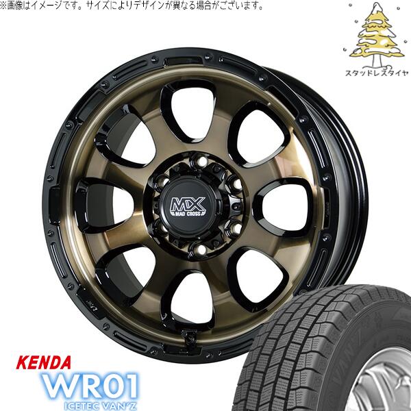 ケンダ アイステックバン WR01 195/80R15 ＋ マッドクロス グレイス ブロンズクリア/リムブラック 15インチ 6J +33 6H139.7P スタッドレス・ホイール4本セット。1枚目。