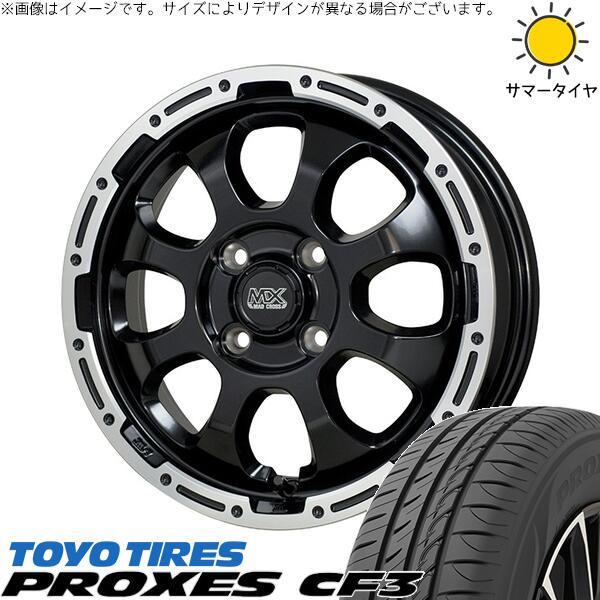トーヨータイヤ プロクセス CF3 165/55R14 ＋ マッドクロス グレイス セミグロスブラック/リムポリッシュ 14インチ 4.5J +45 4H100P サマー・ホイール4本セット。1枚目。