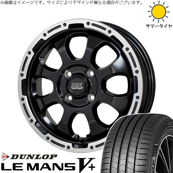 ダンロップ ルマンファイブ 165/65R15 ＋ マッドクロス グレイス セミグロスブラック/リムポリッシュ 15インチ 4.5J +45 4H100P サマー・ホイール4本セット。1枚目。