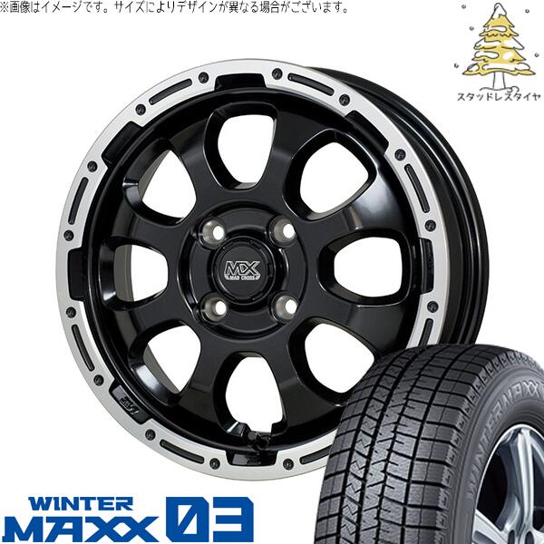 ダンロップ ウィンターマックス03 165/60R14 ＋ マッドクロス グレイス セミグロスブラック/リムポリッシュ 14インチ 4.5J +45 4H100P スタッドレス・ホイール4本セット。1枚目。