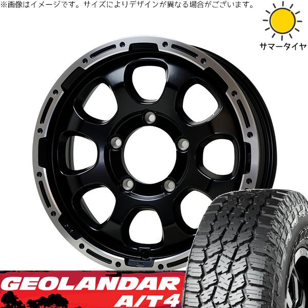 ヨコハマタイヤ ジオランダー A/T4 G018 225/75R16 ＋ マッドクロス グレイス セミグロスブラック/リムポリッシュ 16インチ 5.5J +20 5H139.7P サマー・ホイール4本セット。1枚目。
