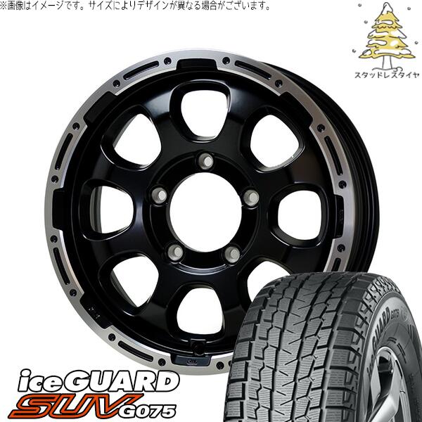 ヨコハマタイヤ アイスガード SUV G075 6.50R16 ＋ マッドクロス グレイス セミグロスブラック/リムポリッシュ 16インチ 5.5J +20 5H139.7P スタッドレス・ホイール4本セット。1枚目。