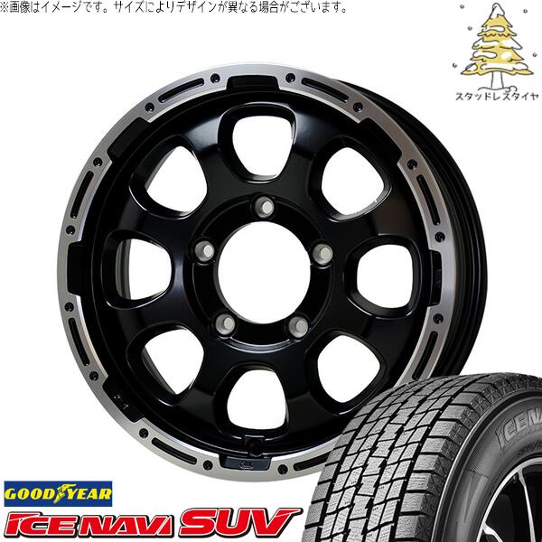 グッドイヤー アイスナビ SUV (ICENAVI SUV) 215/70R16 ＋ マッドクロス グレイス セミグロスブラック/リムポリッシュ 16インチ 5.5J +20 5H139.7P スタッドレス・ホイール4本セット。1枚目。