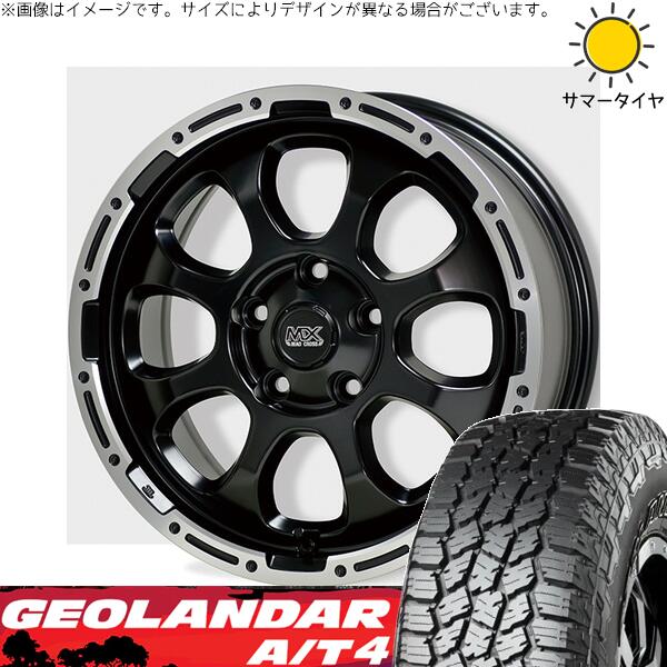 ヨコハマタイヤ ジオランダー A/T4 G018 (GEOLANDAR A/T4 G018) 225/75R16 ＋ マッドクロス グレイス セミグロスブラック/リムポリッシュ 16インチ 7J +38 5H114.3P サマー・ホイール4本セット。1枚目。