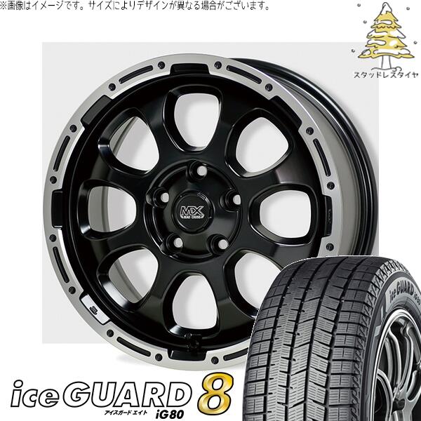 ヨコハマタイヤ アイスガードエイト IG80 215/45R17 ＋ マッドクロス グレイス セミグロスブラック/リムポリッシュ 17インチ 7J +45 5H114.3P スタッドレス・ホイール4本セット。1枚目。
