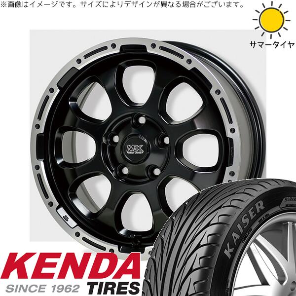 ケンダ カイザー KR20 205/45R17 ＋ マッドクロス グレイス セミグロスブラック/リムポリッシュ 17インチ 7J +45 5H114.3P サマー・ホイール4本セット。1枚目。