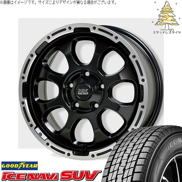 グッドイヤー アイスナビ SUV (ICENAVI SUV) 225/60R17 ＋ マッドクロス グレイス セミグロスブラック/リムポリッシュ 17インチ 7.0J +45 5H114.3P スタッドレス・ホイール4本セット。1枚目。