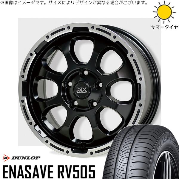 ダンロップ エナセーブ RV505 215/60R17 ＋ マッドクロス グレイス セミグロスブラック/リムポリッシュ 17インチ 7J +45 5H114.3P サマー・ホイール4本セット。1枚目。