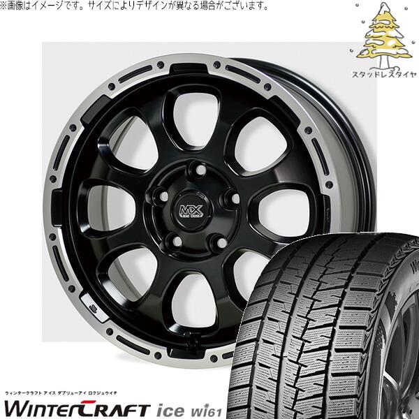 クムホ ウィンタークラフト アイス Wi61 (WinterCraft ice Wi61) 205/60R16 ＋ マッドクロス グレイス セミグロスブラック/リムポリッシュ 16インチ 7.0J +38 5H114.3P スタッドレス・ホイール4本セット。1枚目。