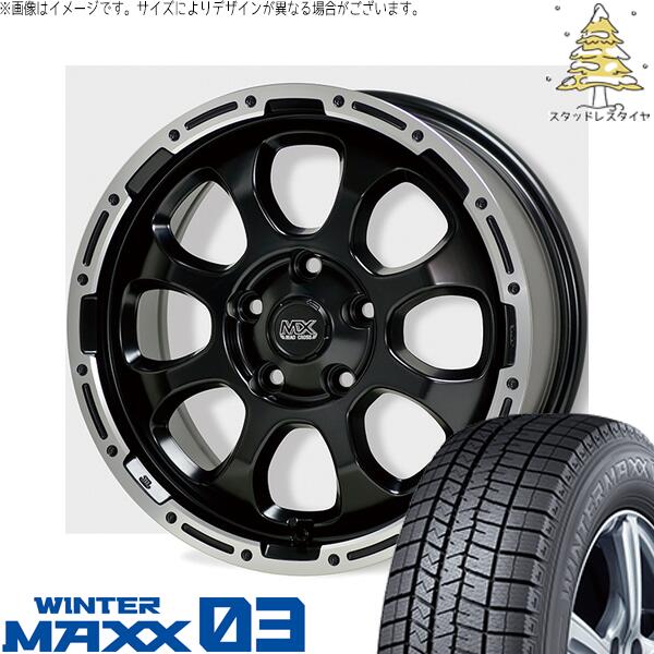 ダンロップ ウィンターマックス03 205/65R16 ＋ マッドクロス グレイス セミグロスブラック/リムポリッシュ 16インチ 7J +38 5H114.3P スタッドレス・ホイール4本セット。1枚目。