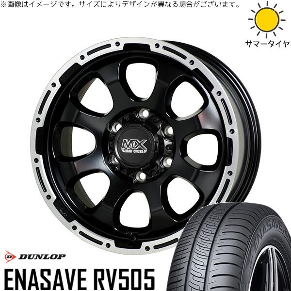 ダンロップ エナセーブ RV505 215/70R15 ＋ マッドクロス グレイス セミグロスブラック/リムポリッシュ 15インチ 6J +33 6H139.7P サマー・ホイール4本セット。1枚目。
