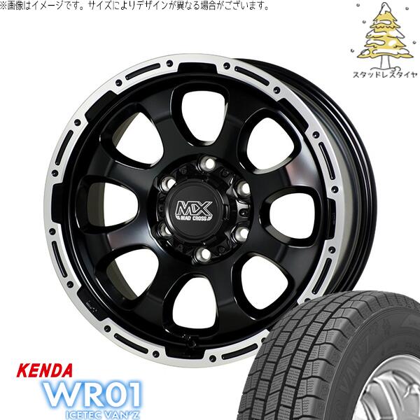 ケンダ アイステックバン WR01 195/80R15 ＋ マッドクロス グレイス セミグロスブラック/リムポリッシュ 15インチ 6J +33 6H139.7P スタッドレス・ホイール4本セット。1枚目。
