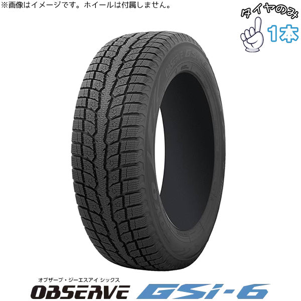 235/55R19  19インチ スタッドレスタイヤ  | トーヨータイヤ オブザーブ Gsi-6 1本 正規品