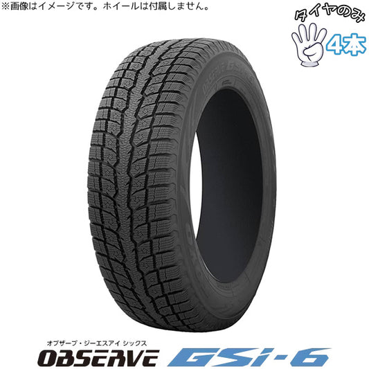 215/70R16 スタッドレス 16インチ トーヨータイヤ オブザーブ Gsi-6 4本セット 正規品