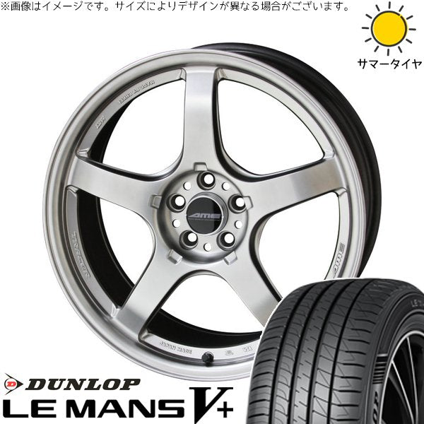 ダンロップ ルマンファイブ 225/40R18 ＋ トレーサー GT-V マットハイパーシルバー 18インチ 8.5J +38 5H114.3P サマー・ホイール4本セット。1枚目。