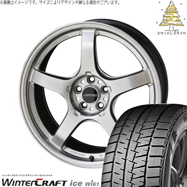 クムホ ウィンタークラフト アイス Wi61 225/45R18 ＋ トレーサー GT-V マットハイパーシルバー 18インチ 8.5J +45 5H114.3P スタッドレス・ホイール4本セット。1枚目。