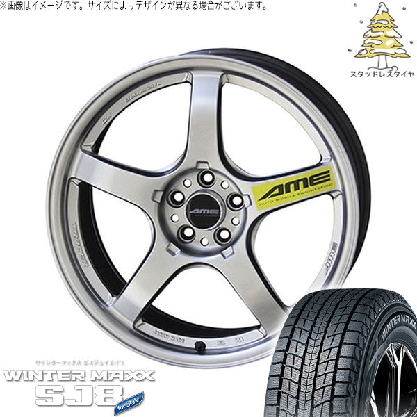 ダンロップ ウィンターマックス SJ8+ 235/65R18 ＋ トレーサー GT-V マットハイパーシルバー 18インチ 8.5J +45 5H114.3P スタッドレス・ホイール4本セット。1枚目。