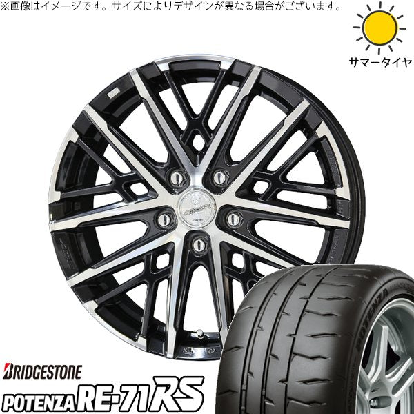 ブリヂストン ポテンザ RE71-RS 205/45R17 ＋ スマック グレイヴ サファイアブラックポリッシュ 17インチ 7J +53 5H114.3P サマー・ホイール4本セット。1枚目。