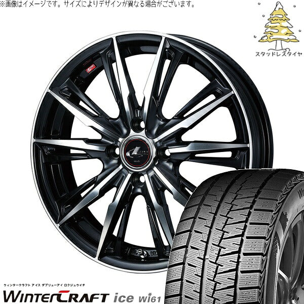 クムホ ウィンタークラフト アイス Wi61 185/60R15 ＋ レオニス GX パールブラック/ミラーカット 15インチ 5.5J +43 4H100P スタッドレス・ホイール4本セット。1枚目。